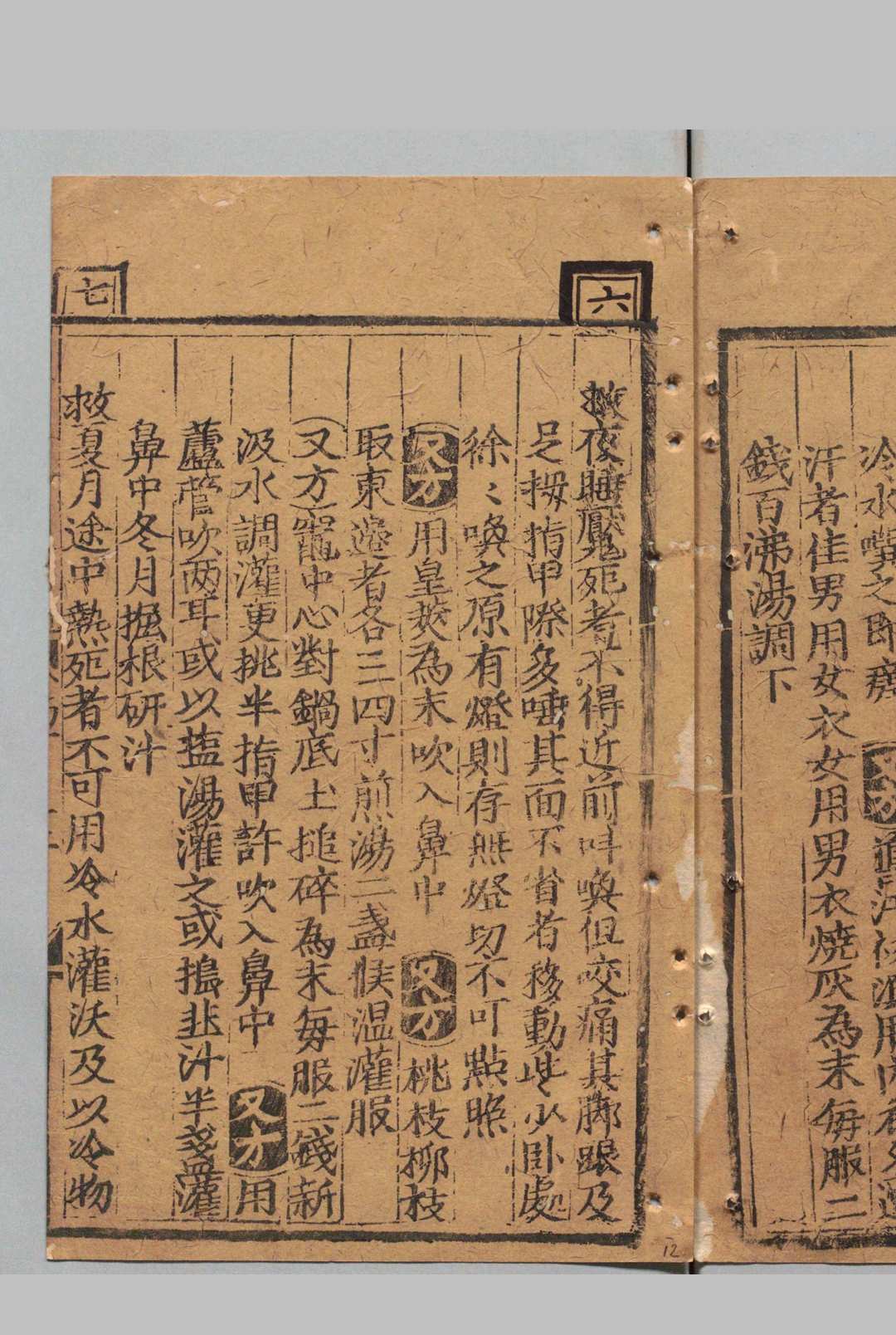 图片[10]中华古籍网-专注古书收集救急易方 赵季敷 明成化14年中华古籍网-专注古书收集中华古籍网