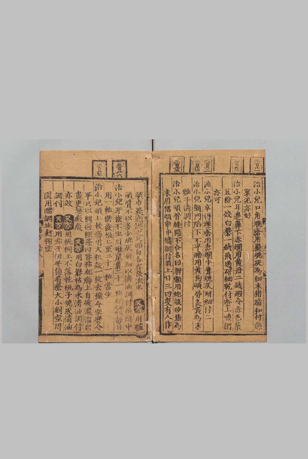 图片[8]中华古籍网-专注古书收集救急易方 赵季敷 明成化14年中华古籍网-专注古书收集中华古籍网