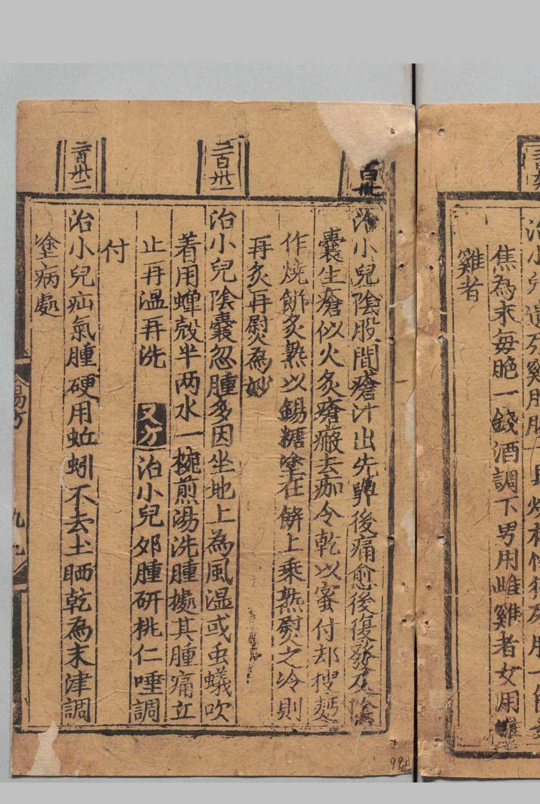 图片[12]中华古籍网-专注古书收集救急易方 赵季敷 明成化14年中华古籍网-专注古书收集中华古籍网