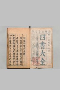 四书汇徴 大学章句大全１卷 中庸章句大全２卷 论语集注大全20卷 孟子集注大全14卷 陈智锡 明刊本中华古籍网-专注古书收集中华古籍网