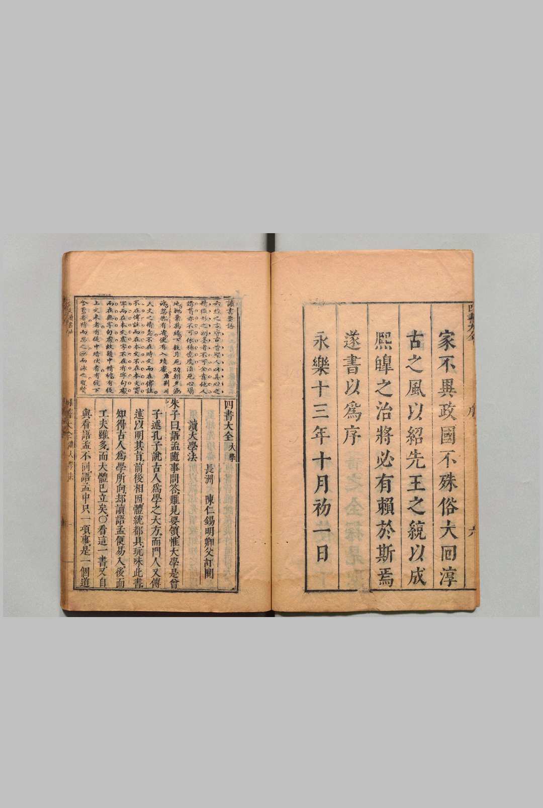 图片[2]中华古籍网-专注古书收集四书汇徴 大学章句大全１卷 中庸章句大全２卷 论语集注大全20卷 孟子集注大全14卷 陈智锡 明刊本中华古籍网-专注古书收集中华古籍网