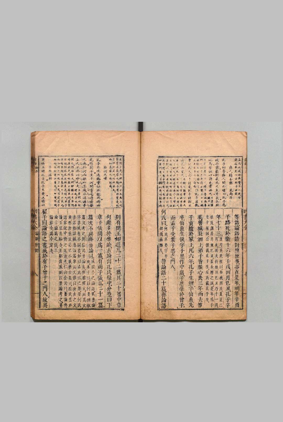 图片[5]中华古籍网-专注古书收集四书汇徴 大学章句大全１卷 中庸章句大全２卷 论语集注大全20卷 孟子集注大全14卷 陈智锡 明刊本中华古籍网-专注古书收集中华古籍网