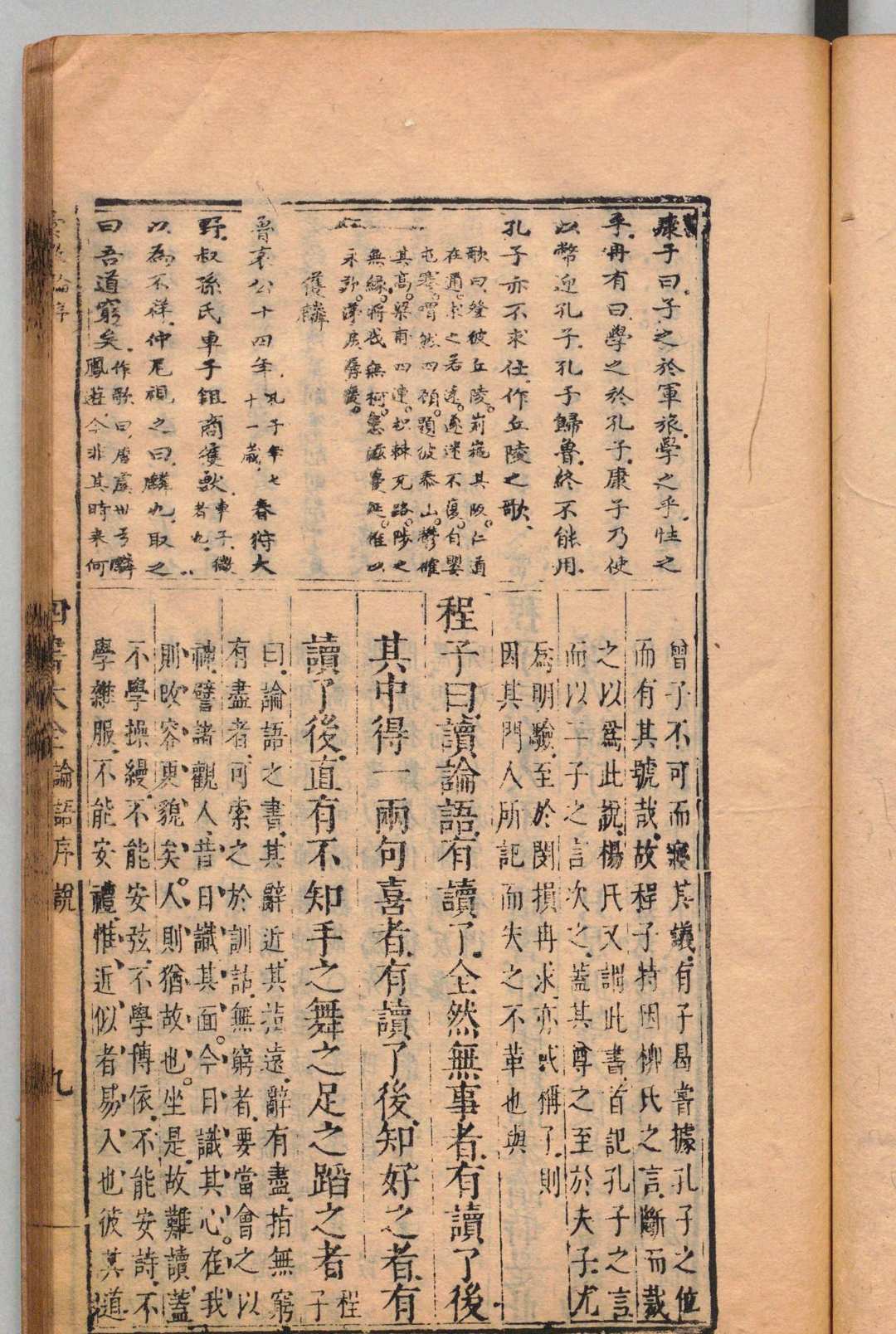图片[4]中华古籍网-专注古书收集四书汇徴 大学章句大全１卷 中庸章句大全２卷 论语集注大全20卷 孟子集注大全14卷 陈智锡 明刊本中华古籍网-专注古书收集中华古籍网
