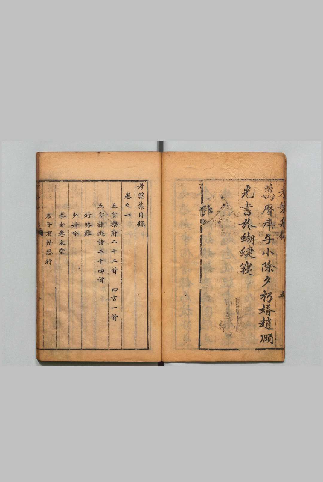 图片[2]中华古籍网-专注古书收集考磐集 ６卷 陆卿子  明万历28年中华古籍网-专注古书收集中华古籍网