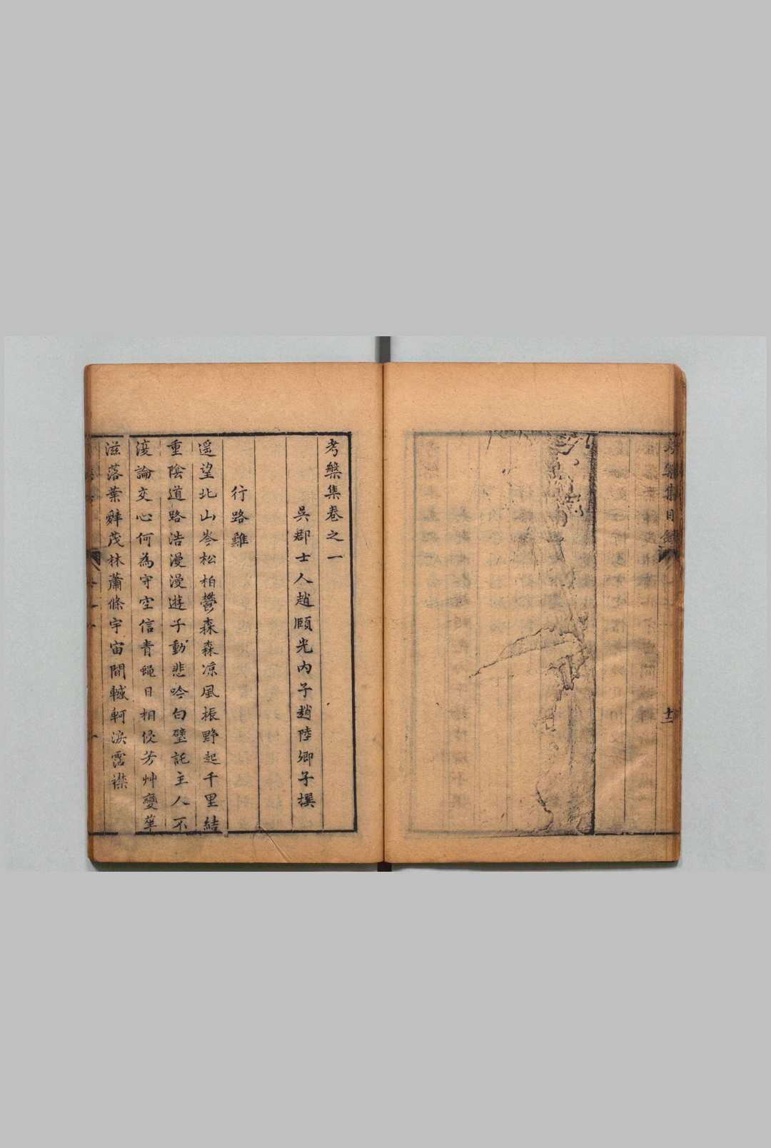 图片[3]中华古籍网-专注古书收集考磐集 ６卷 陆卿子  明万历28年中华古籍网-专注古书收集中华古籍网