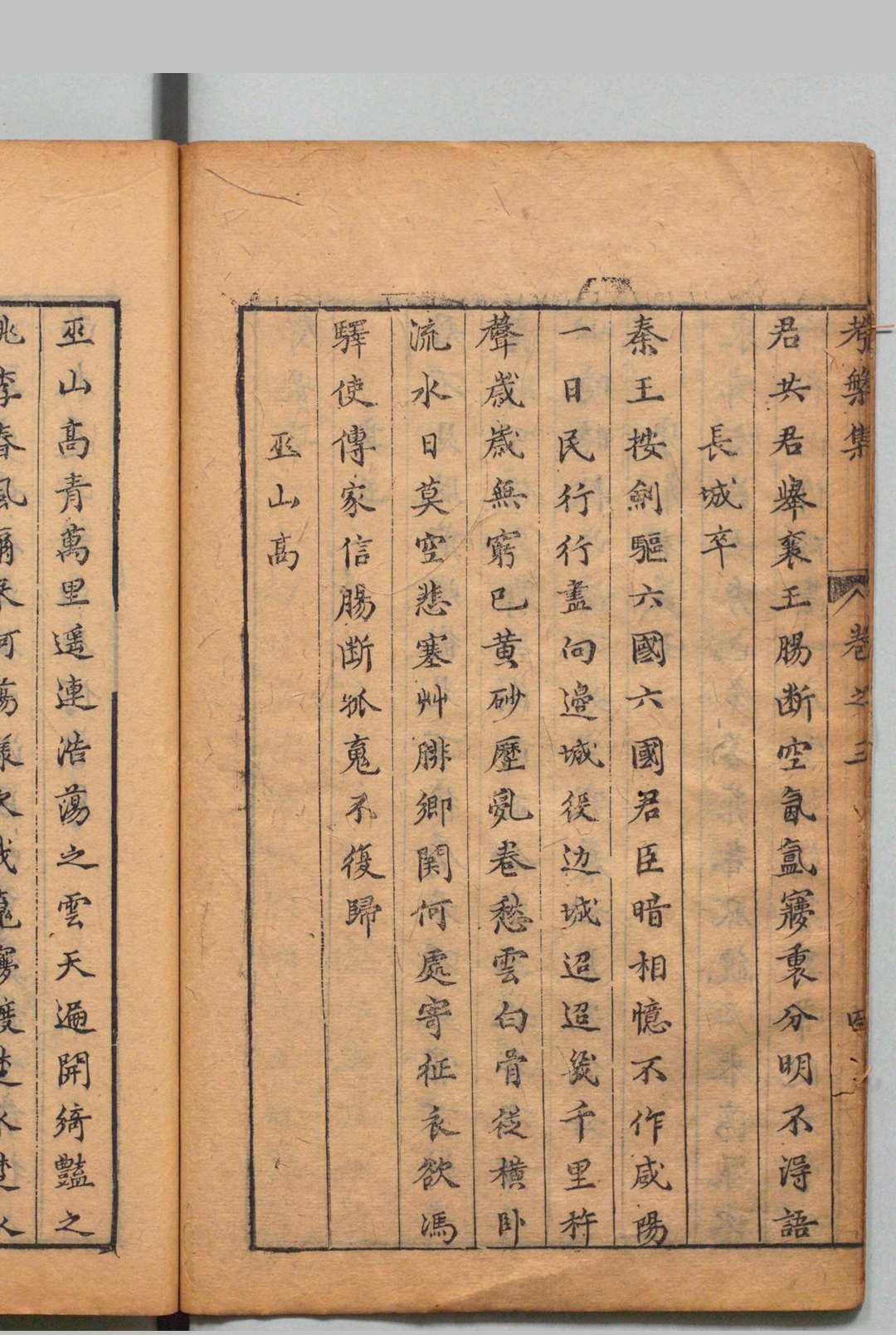 图片[6]中华古籍网-专注古书收集考磐集 ６卷 陆卿子  明万历28年中华古籍网-专注古书收集中华古籍网