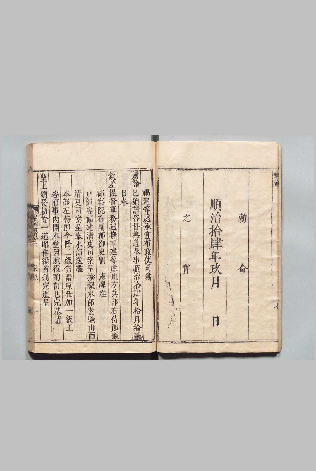 图片[2]中华古籍网-专注古书收集福建赋役全书 王弘祚（清）中华古籍网-专注古书收集中华古籍网