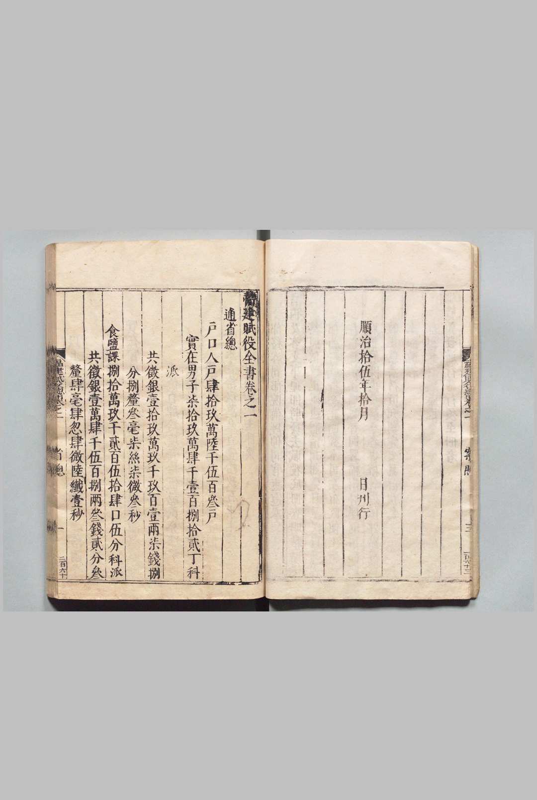 图片[3]中华古籍网-专注古书收集福建赋役全书 王弘祚（清）中华古籍网-专注古书收集中华古籍网