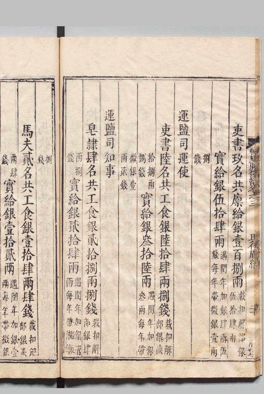 图片[7]中华古籍网-专注古书收集福建赋役全书 王弘祚（清）中华古籍网-专注古书收集中华古籍网