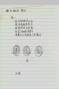 马元帅《华光法》中华古籍网-专注古书收集中华古籍网
