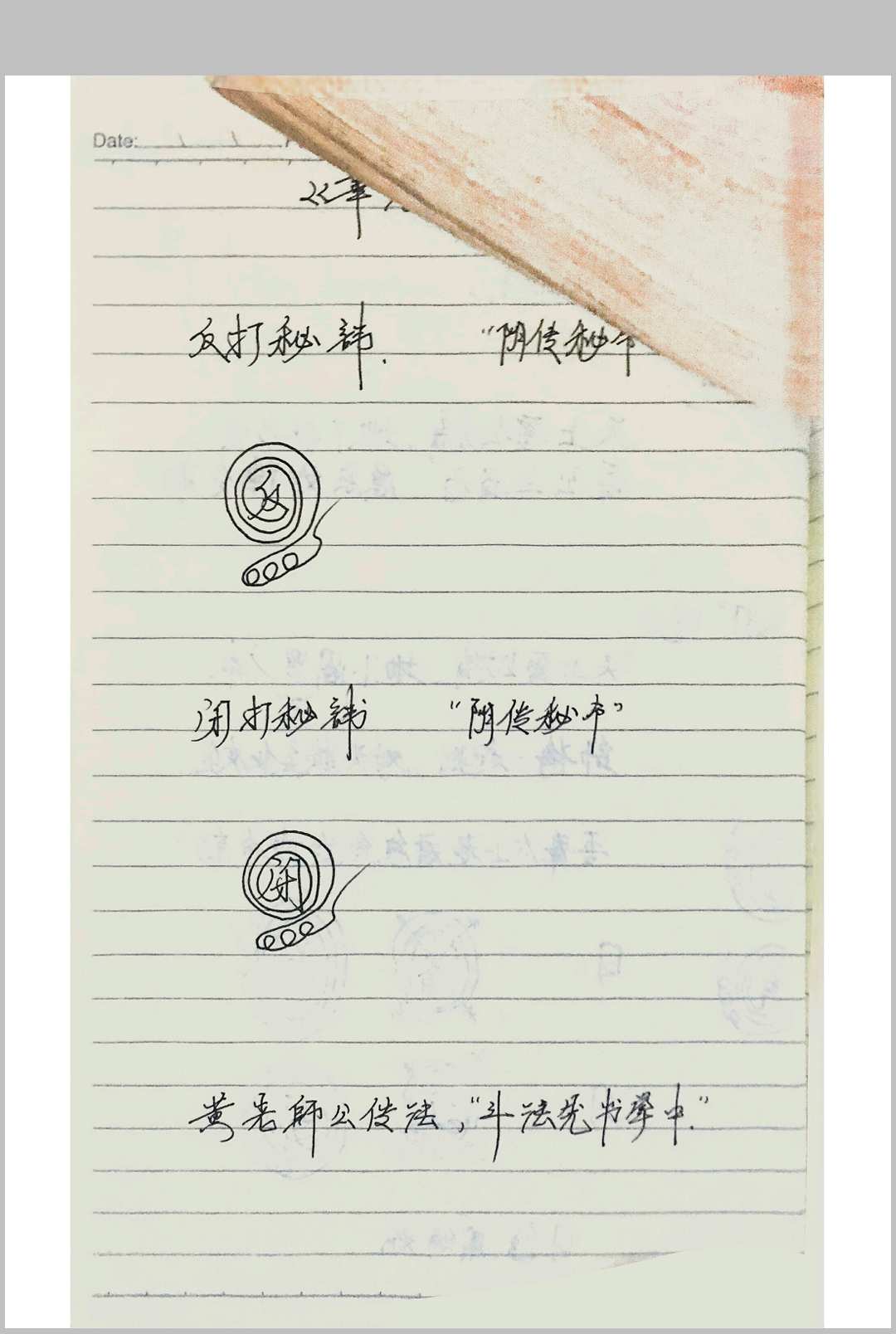 图片[3]中华古籍网-专注古书收集马元帅《华光法》中华古籍网-专注古书收集中华古籍网