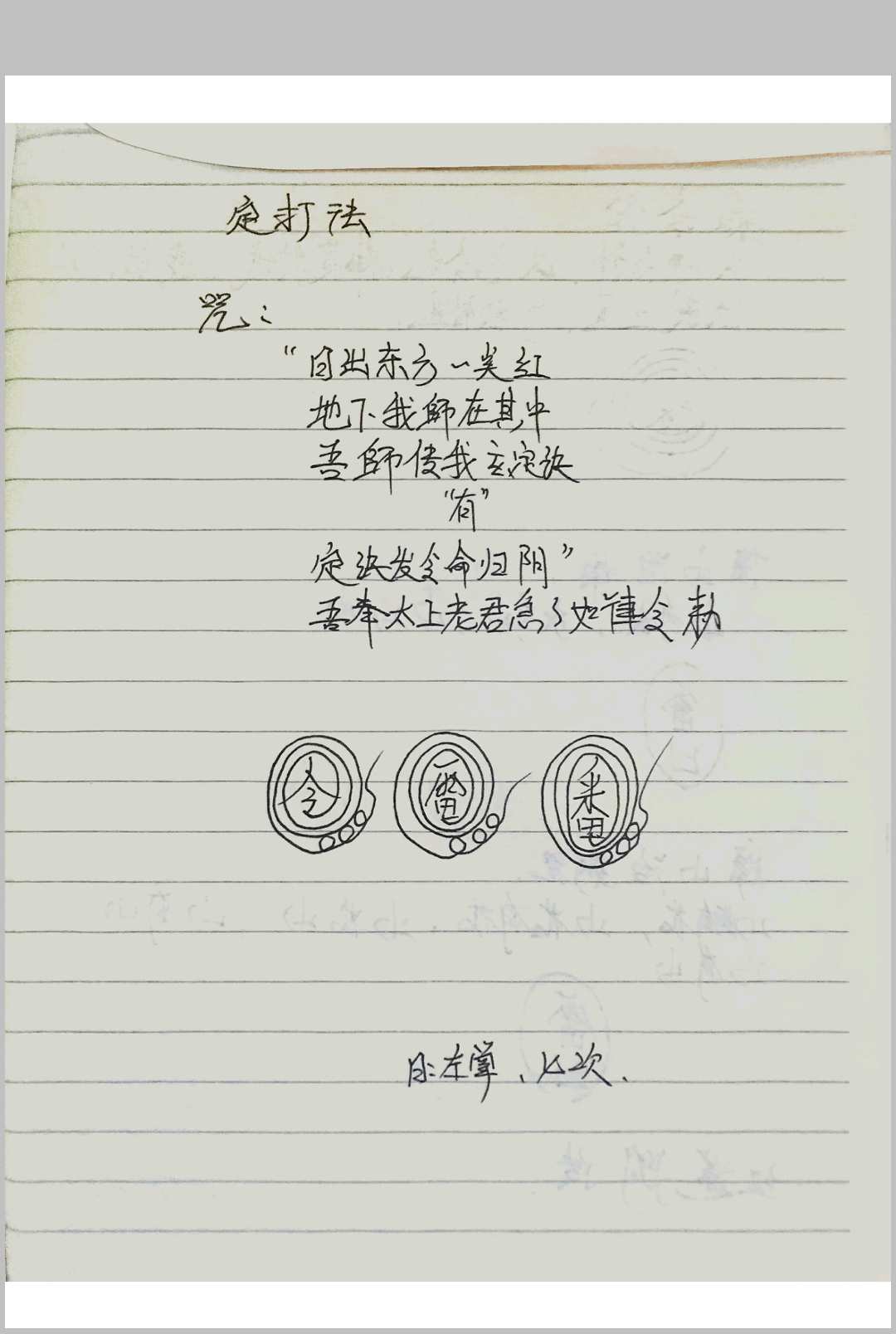 图片[4]中华古籍网-专注古书收集马元帅《华光法》中华古籍网-专注古书收集中华古籍网