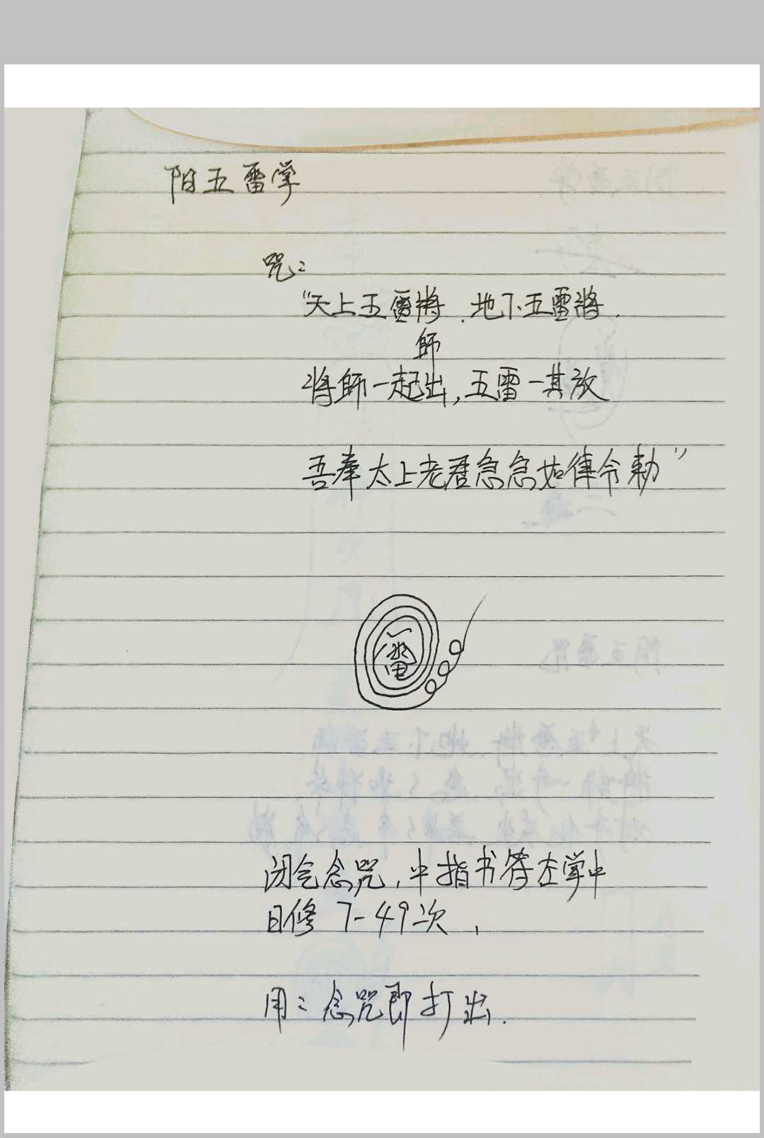 图片[6]中华古籍网-专注古书收集马元帅《华光法》中华古籍网-专注古书收集中华古籍网