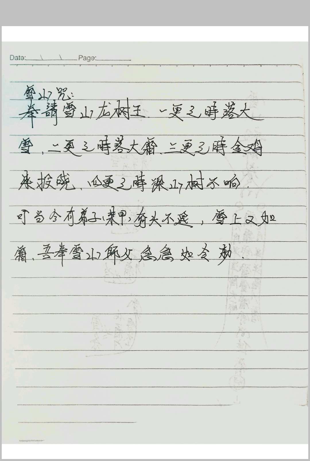 图片[8]中华古籍网-专注古书收集马元帅《华光法》中华古籍网-专注古书收集中华古籍网