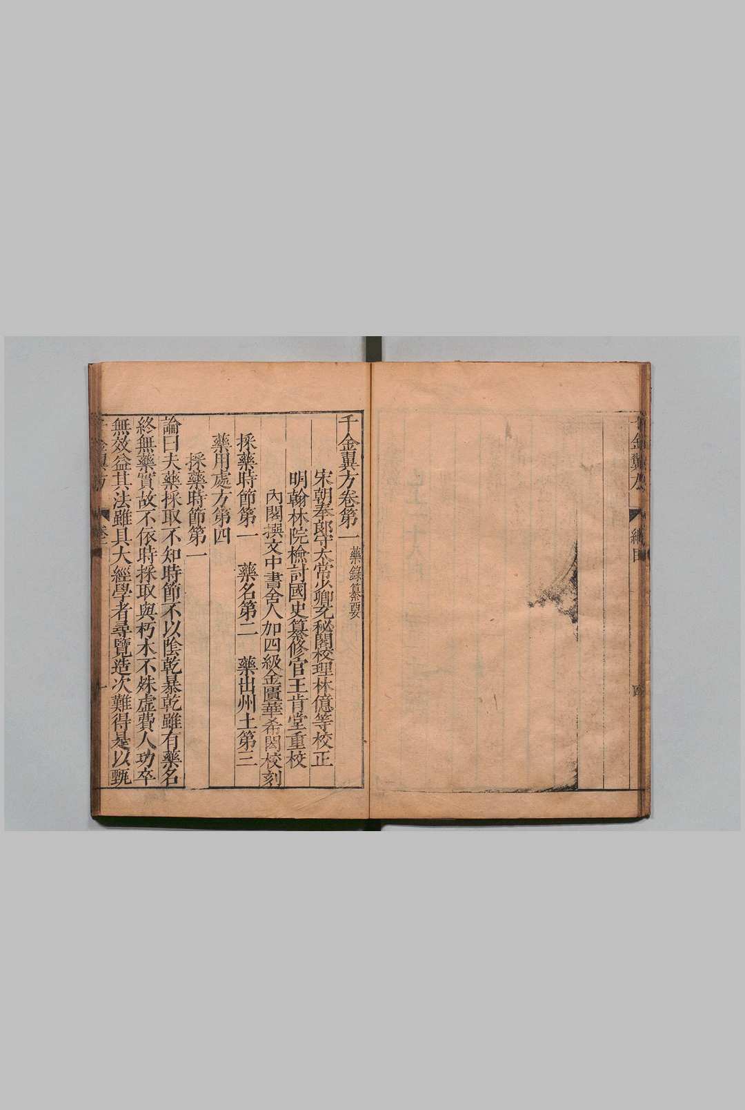 图片[6]中华古籍网-专注古书收集千金翼方 30卷 孙思貌（唐）林亿（宋）王肯堂（明）,清乾隆28年 , 华希闵中华古籍网-专注古书收集中华古籍网