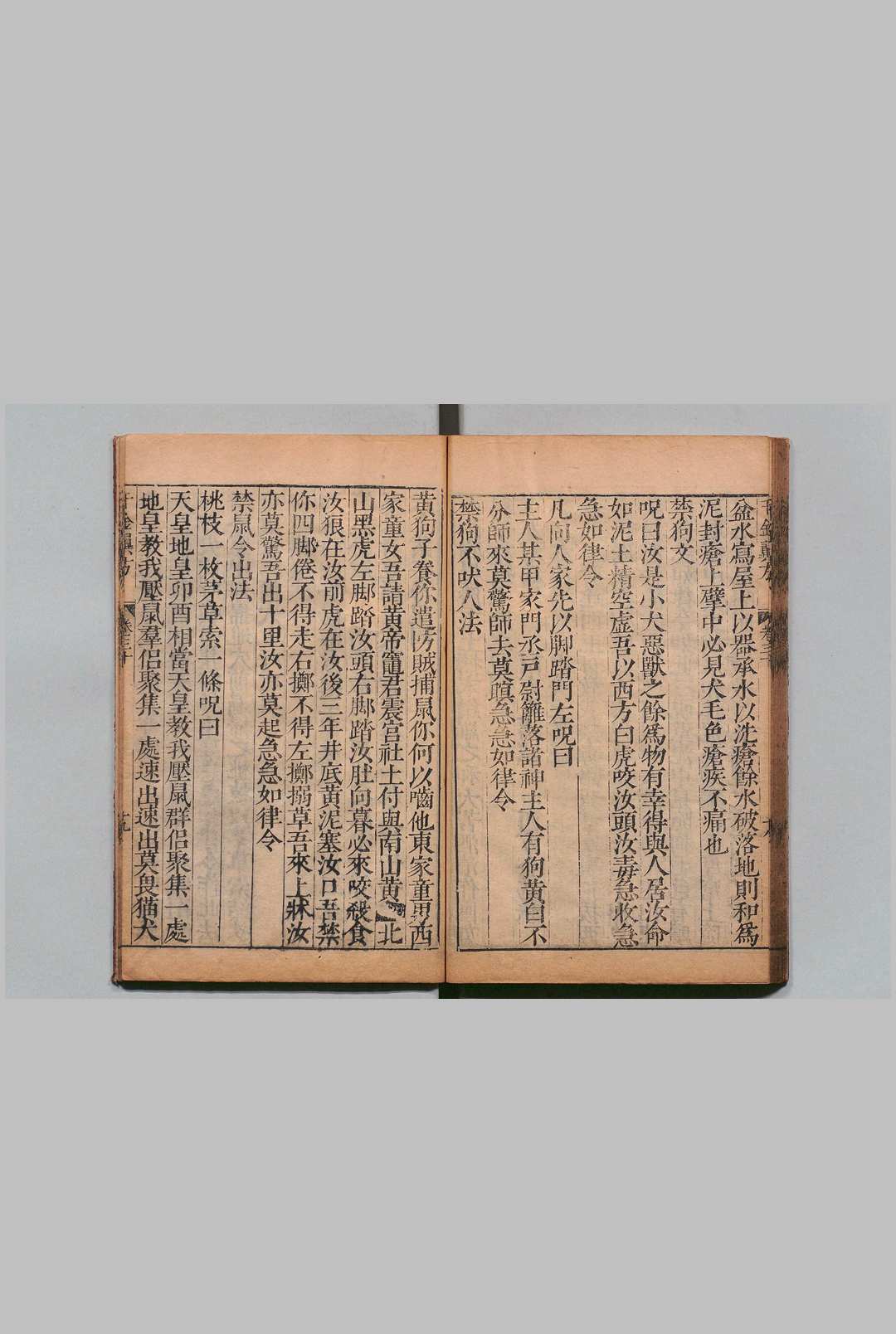 图片[10]中华古籍网-专注古书收集千金翼方 30卷 孙思貌（唐）林亿（宋）王肯堂（明）,清乾隆28年 , 华希闵中华古籍网-专注古书收集中华古籍网