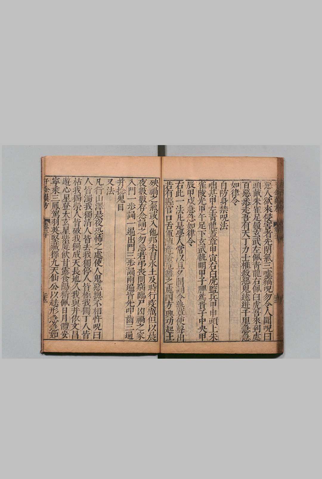 图片[9]中华古籍网-专注古书收集千金翼方 30卷 孙思貌（唐）林亿（宋）王肯堂（明）,清乾隆28年 , 华希闵中华古籍网-专注古书收集中华古籍网