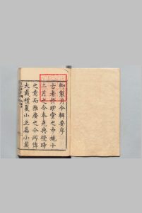 月令辑要 24卷首１卷 吴廷桢  清刊本中华古籍网-专注古书收集中华古籍网