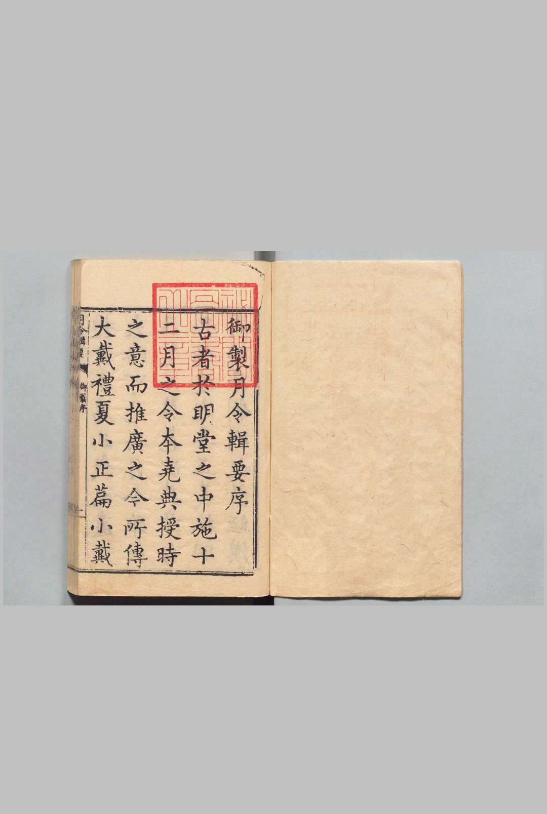 月令辑要 24卷首１卷 吴廷桢  清刊本中华古籍网-专注古书收集中华古籍网