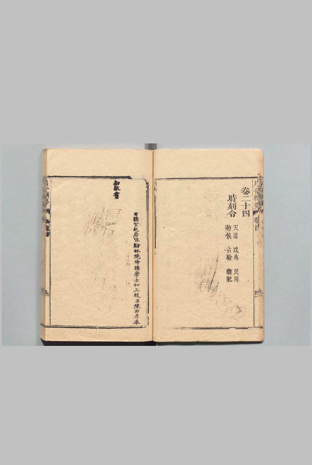 图片[5]中华古籍网-专注古书收集月令辑要 24卷首１卷 吴廷桢  清刊本中华古籍网-专注古书收集中华古籍网
