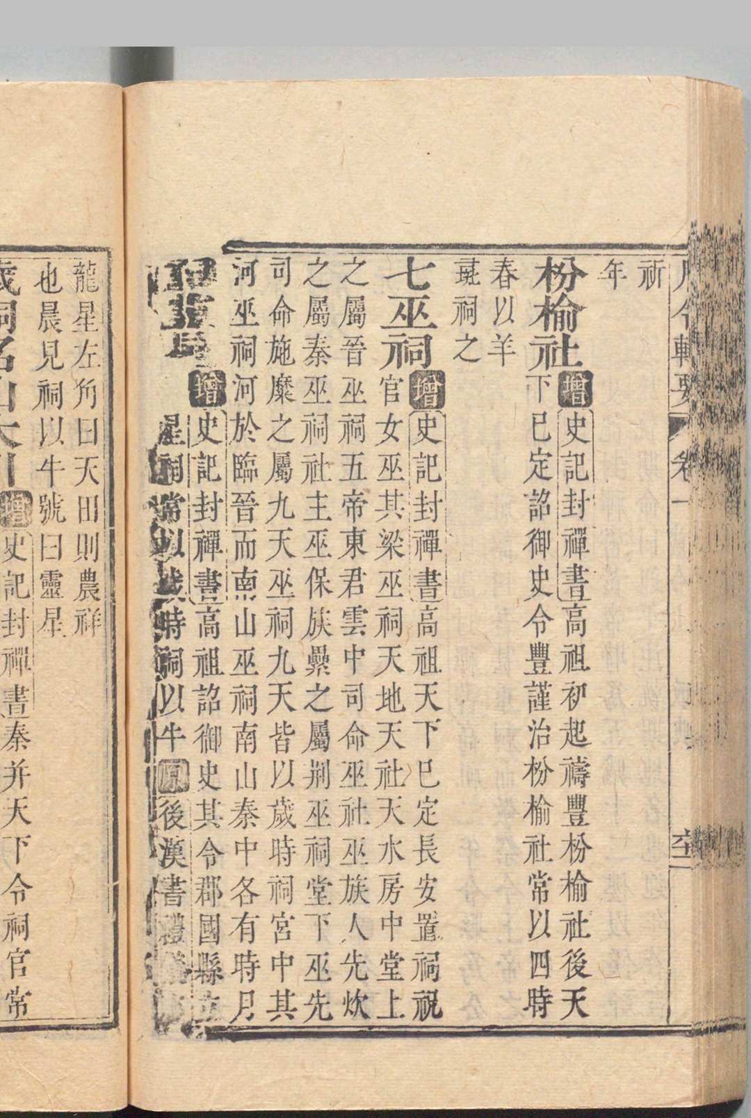 图片[10]中华古籍网-专注古书收集月令辑要 24卷首１卷 吴廷桢  清刊本中华古籍网-专注古书收集中华古籍网