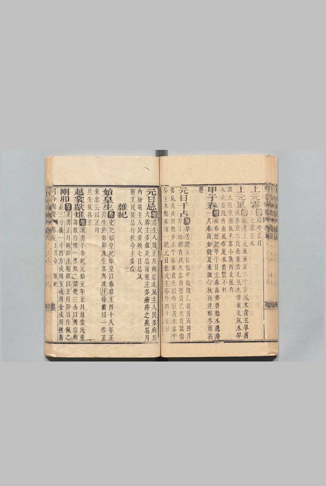 图片[9]中华古籍网-专注古书收集月令辑要 24卷首１卷 吴廷桢  清刊本中华古籍网-专注古书收集中华古籍网