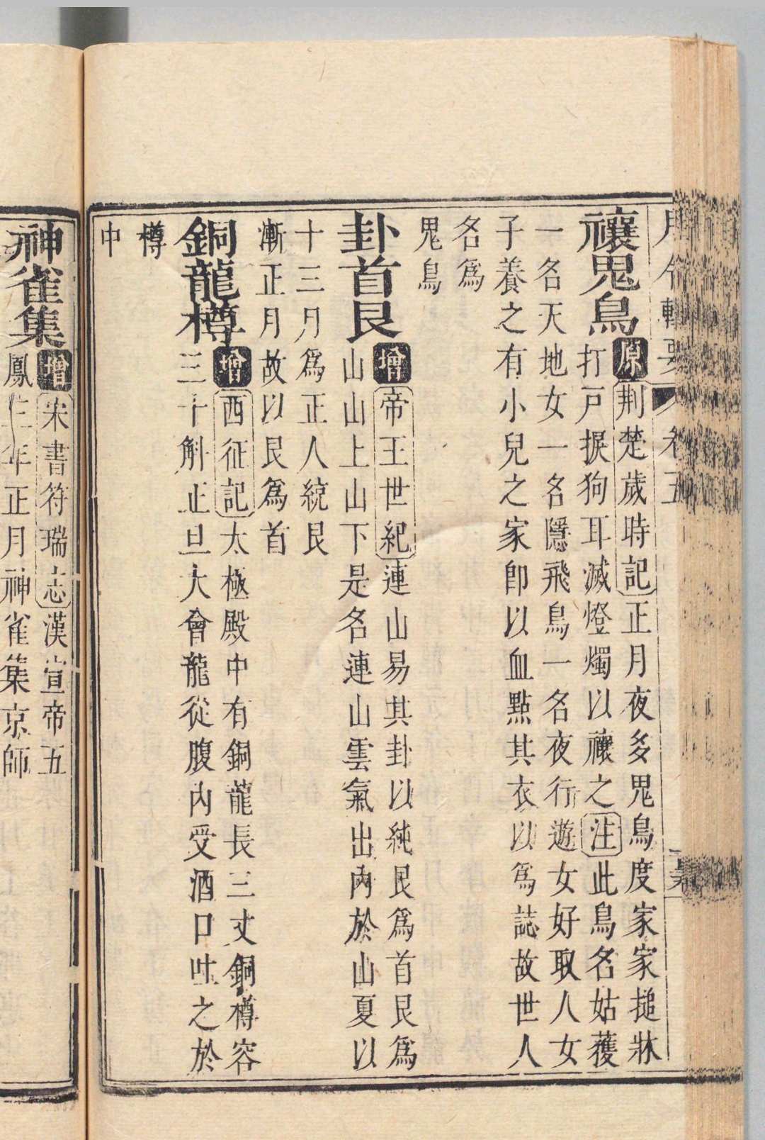 图片[11]中华古籍网-专注古书收集月令辑要 24卷首１卷 吴廷桢  清刊本中华古籍网-专注古书收集中华古籍网