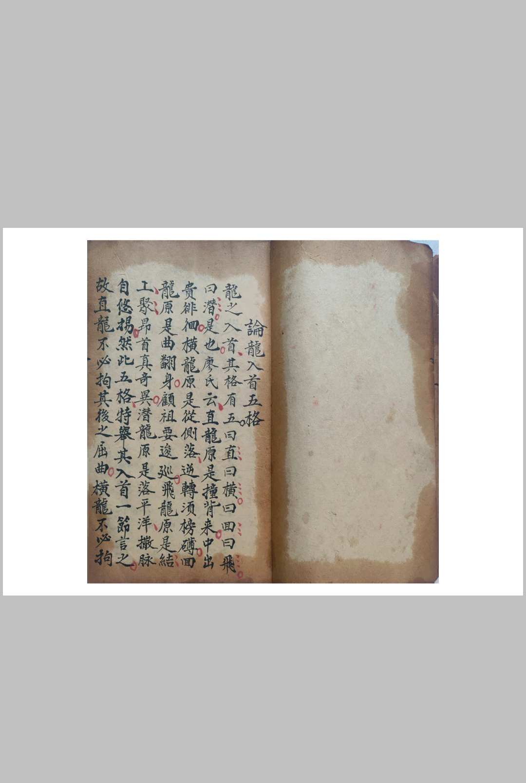 图片[3]-中华古籍网-专注古书收集杨公地理秘诀-中华古籍网-专注古书收集中华古籍网-专注古书收集