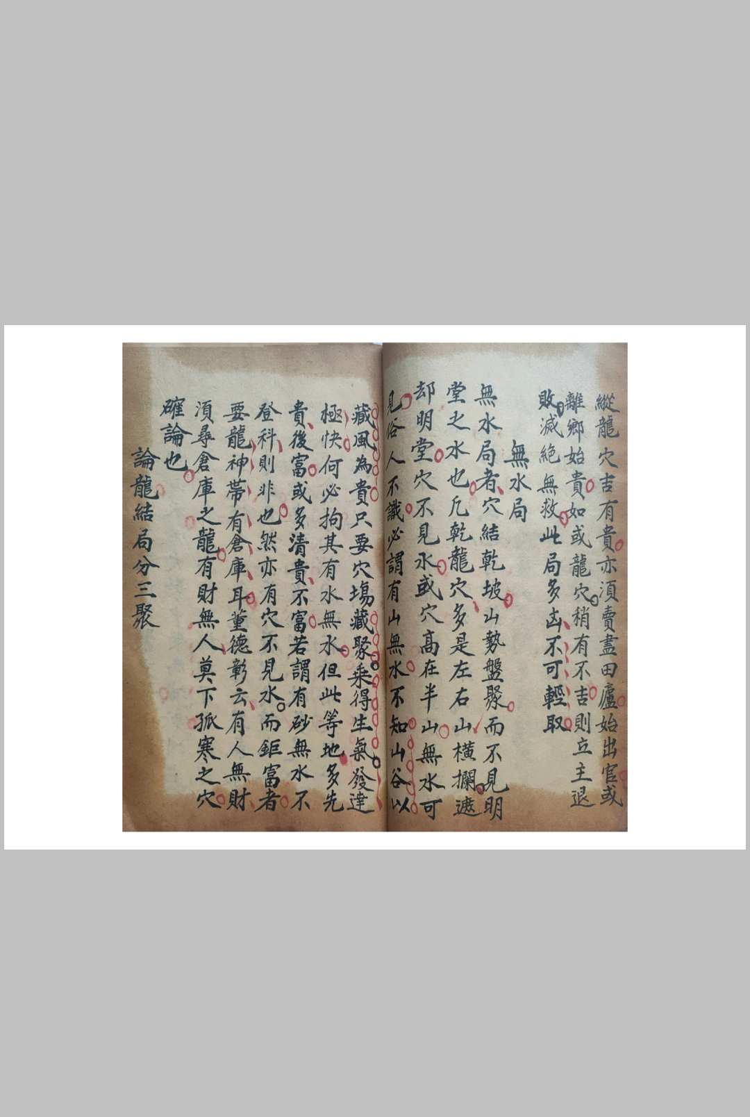 图片[10]-中华古籍网-专注古书收集杨公地理秘诀-中华古籍网-专注古书收集中华古籍网-专注古书收集