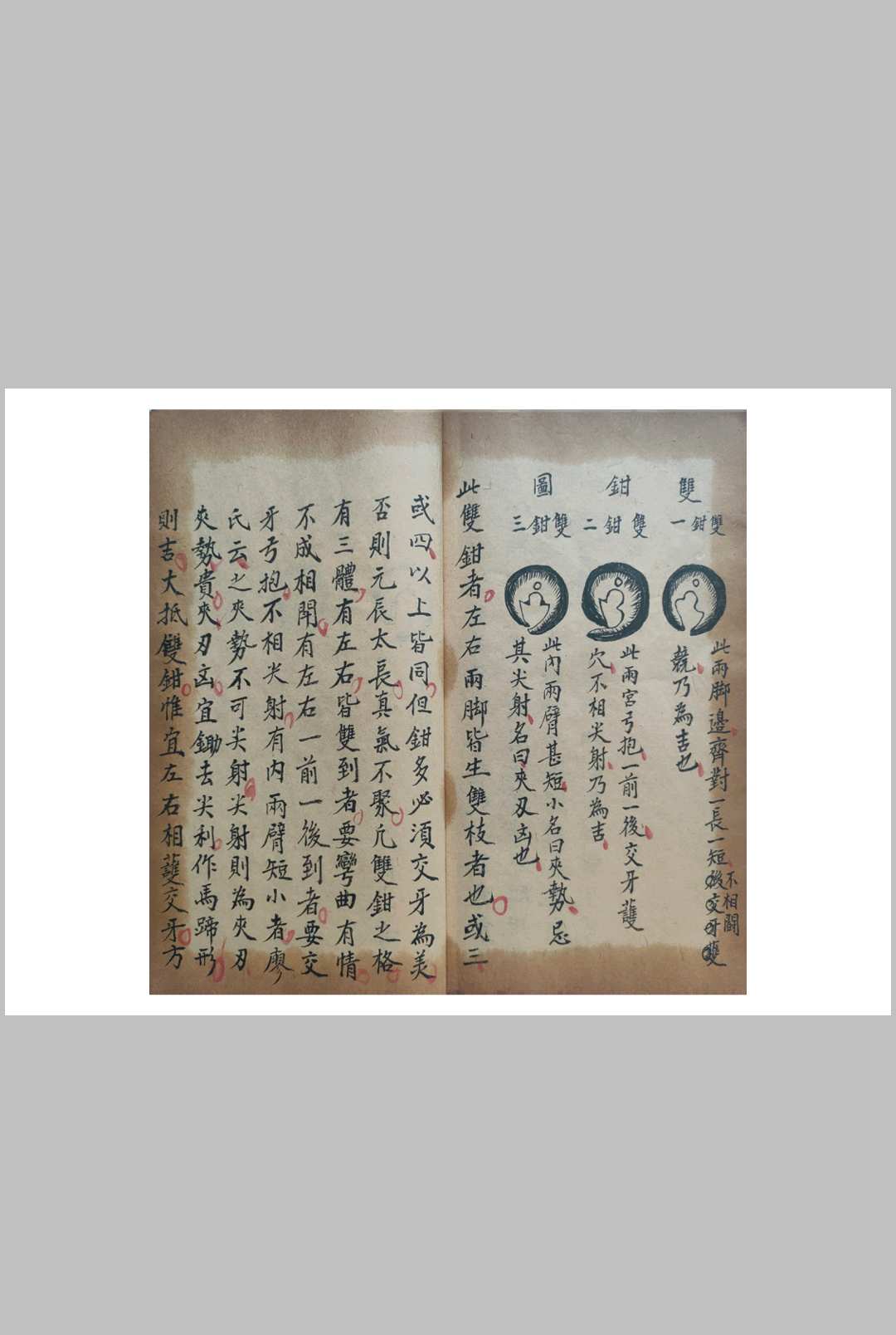 图片[9]-中华古籍网-专注古书收集杨公地理秘诀-中华古籍网-专注古书收集中华古籍网-专注古书收集