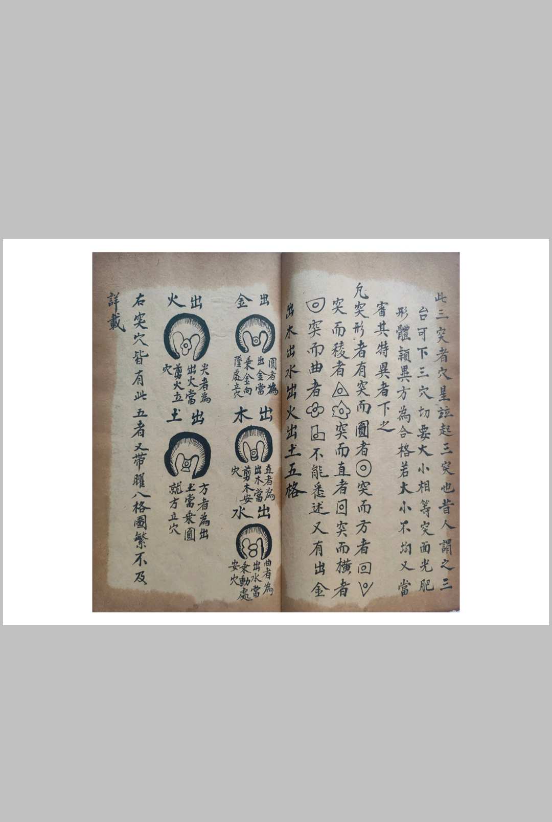 图片[8]-中华古籍网-专注古书收集杨公地理秘诀-中华古籍网-专注古书收集中华古籍网-专注古书收集