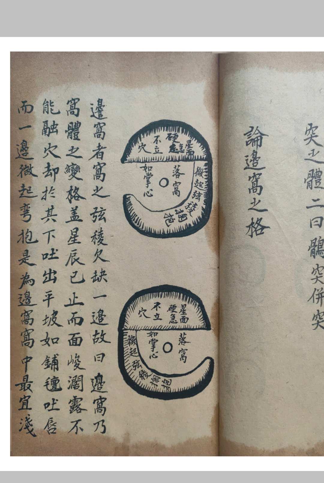 图片[5]-中华古籍网-专注古书收集杨公地理秘诀-中华古籍网-专注古书收集中华古籍网-专注古书收集