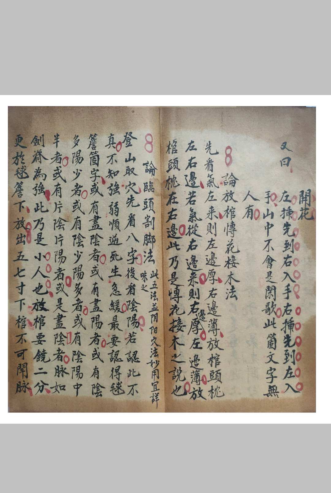 图片[15]-中华古籍网-专注古书收集杨公地理秘诀-中华古籍网-专注古书收集中华古籍网-专注古书收集