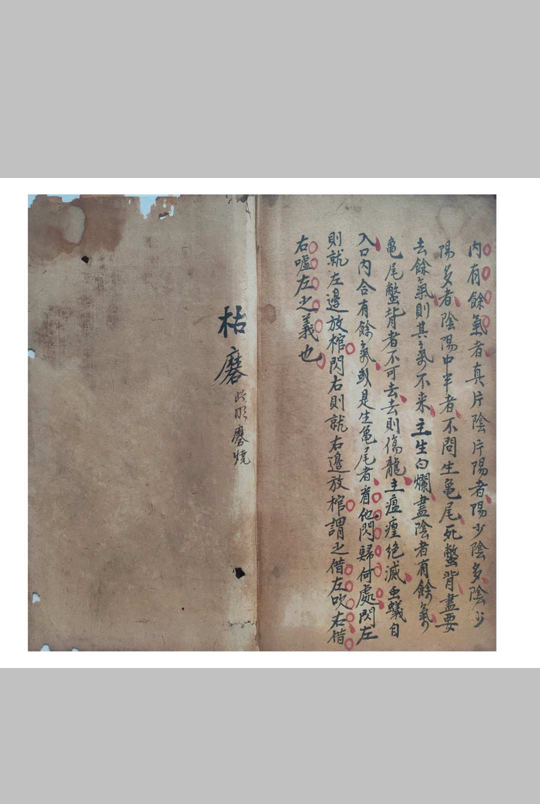 图片[19]-中华古籍网-专注古书收集杨公地理秘诀-中华古籍网-专注古书收集中华古籍网-专注古书收集