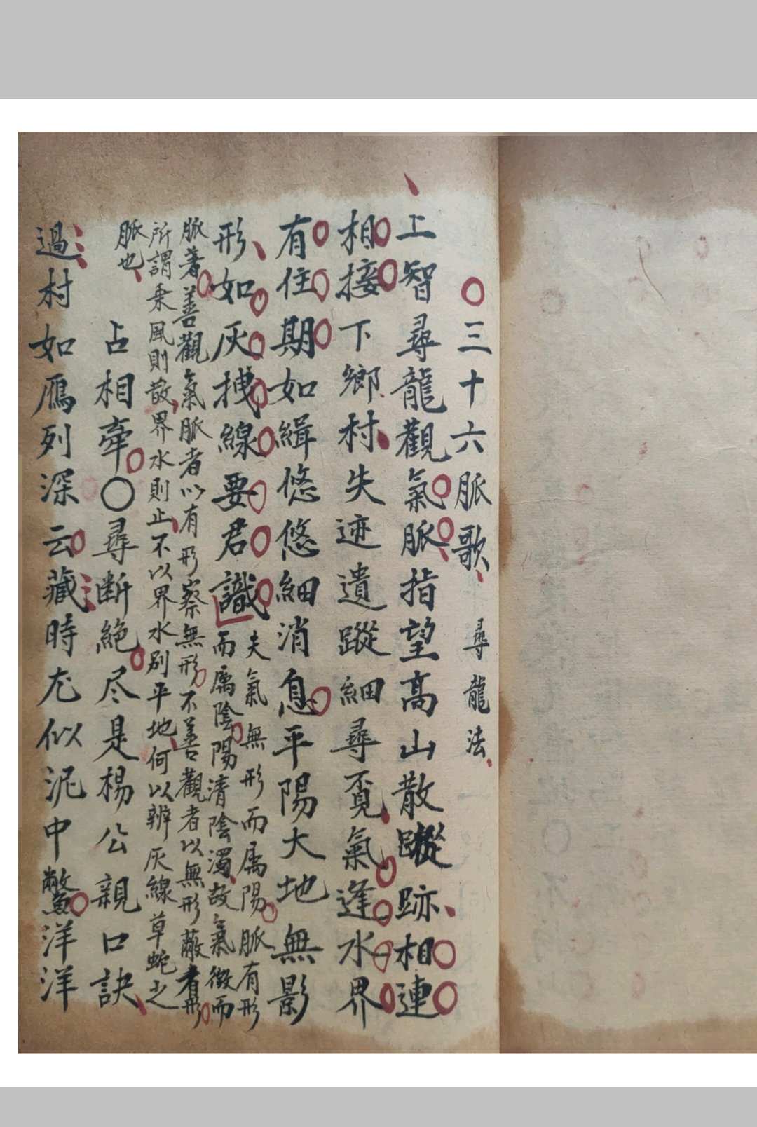 图片[16]-中华古籍网-专注古书收集杨公地理秘诀-中华古籍网-专注古书收集中华古籍网-专注古书收集