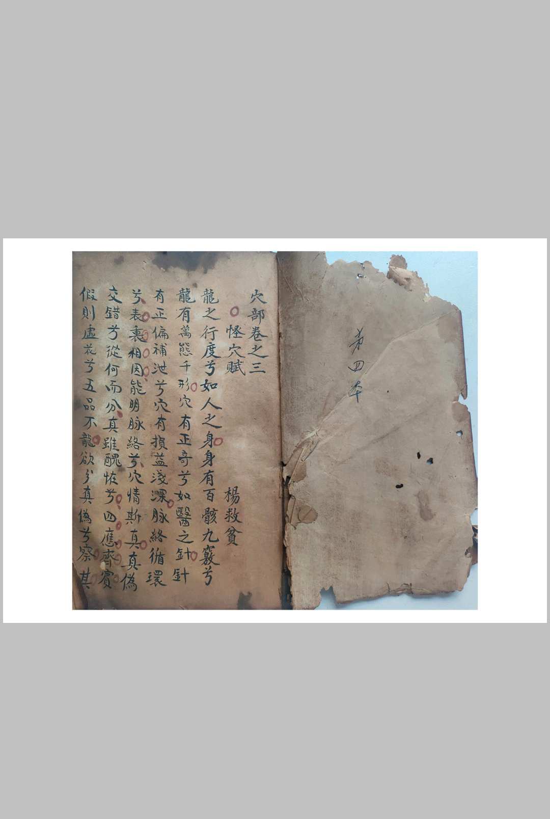 图片[12]-中华古籍网-专注古书收集杨公地理秘诀-中华古籍网-专注古书收集中华古籍网-专注古书收集