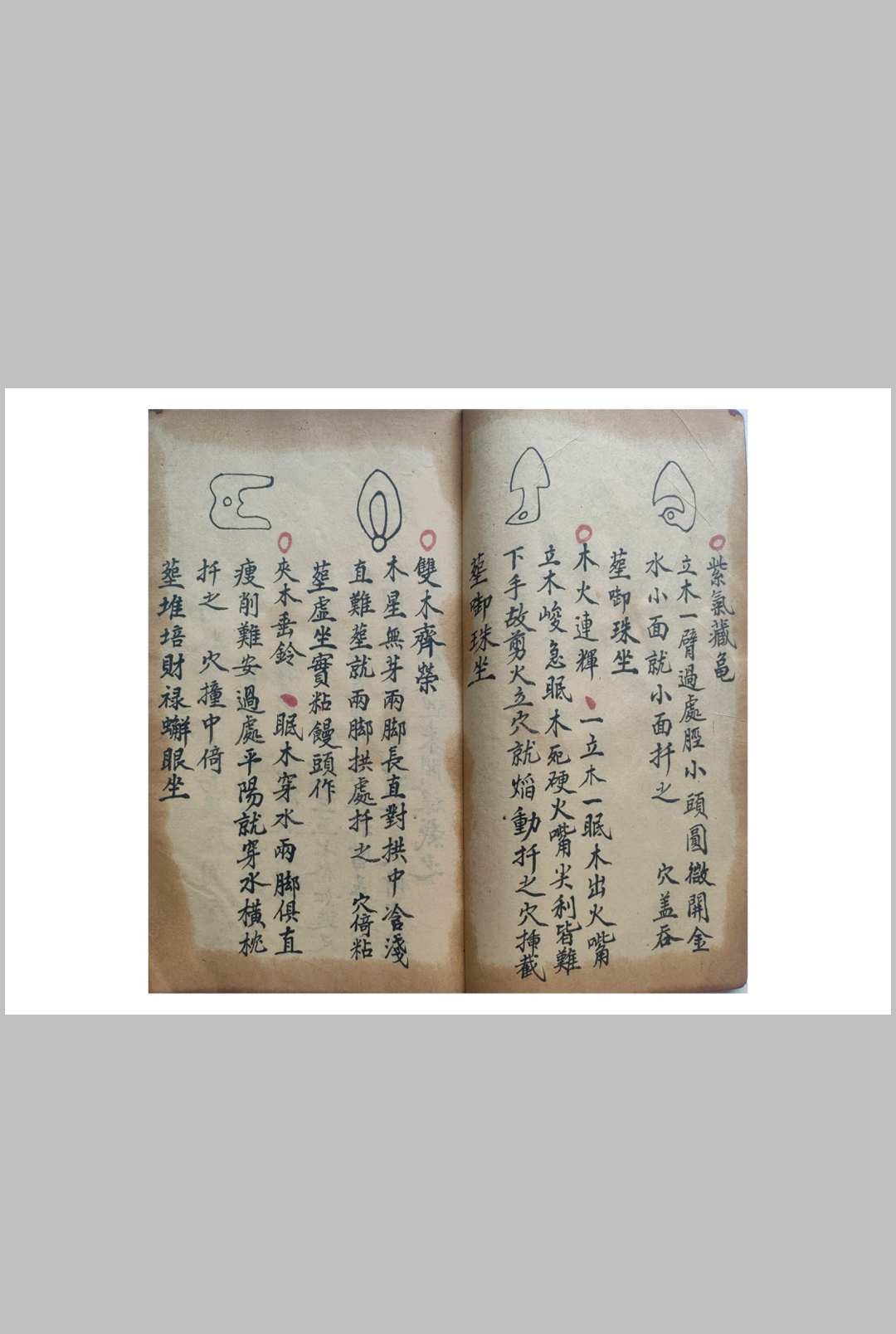 图片[18]-中华古籍网-专注古书收集杨公地理秘诀-中华古籍网-专注古书收集中华古籍网-专注古书收集