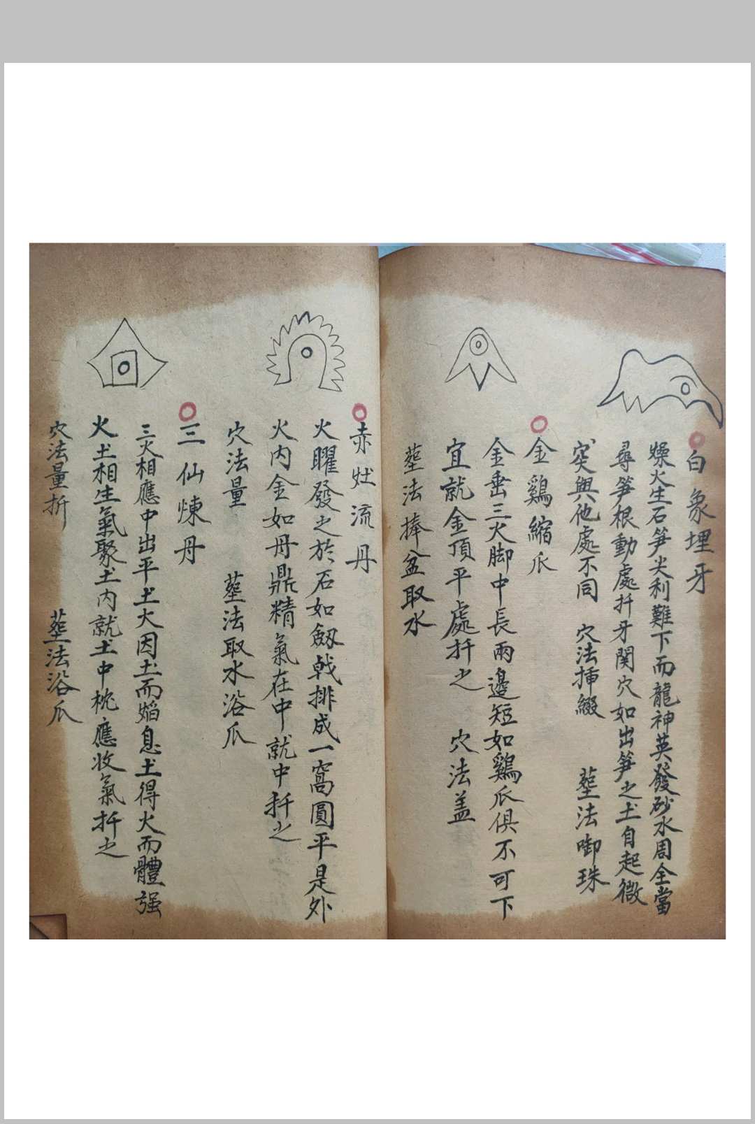 图片[20]-中华古籍网-专注古书收集杨公地理秘诀-中华古籍网-专注古书收集中华古籍网-专注古书收集