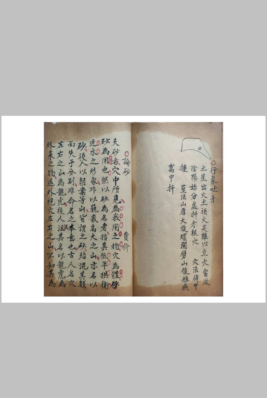 图片[11]-中华古籍网-专注古书收集杨公地理秘诀-中华古籍网-专注古书收集中华古籍网-专注古书收集