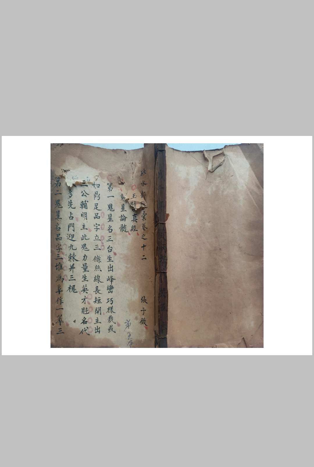 图片[24]-中华古籍网-专注古书收集杨公地理秘诀-中华古籍网-专注古书收集中华古籍网-专注古书收集