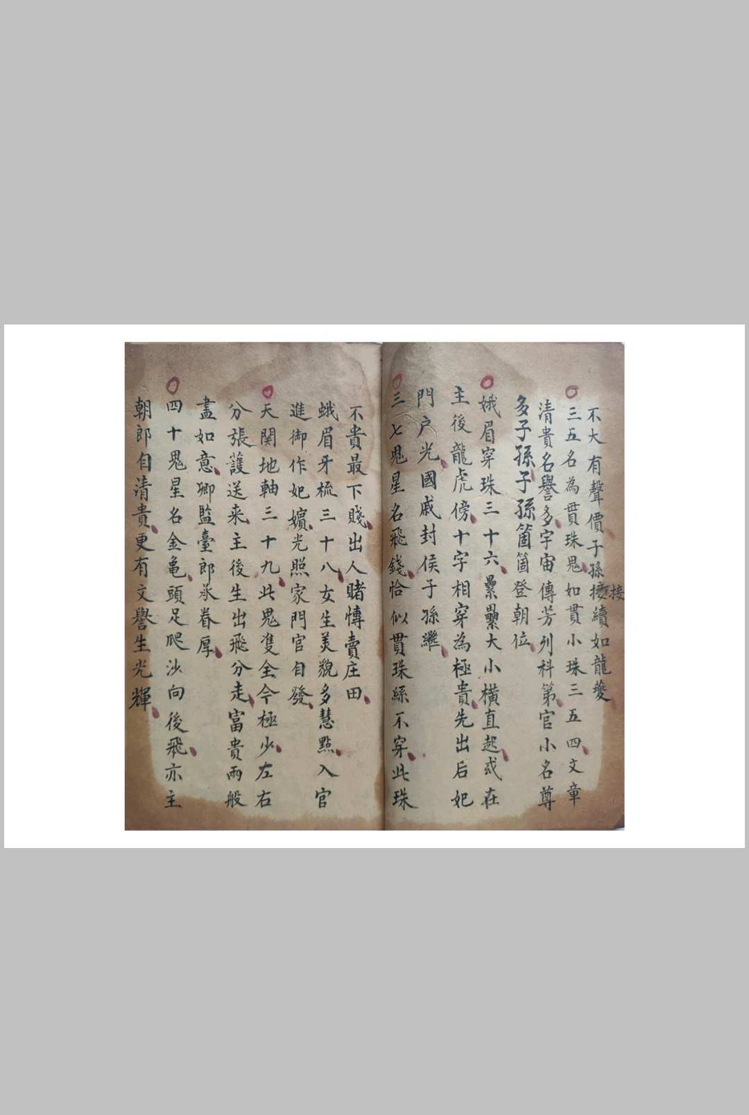 图片[23]-中华古籍网-专注古书收集杨公地理秘诀-中华古籍网-专注古书收集中华古籍网-专注古书收集