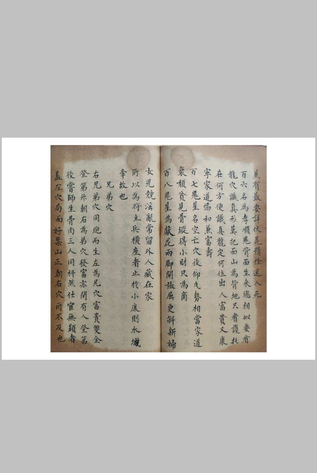 图片[22]-中华古籍网-专注古书收集杨公地理秘诀-中华古籍网-专注古书收集中华古籍网-专注古书收集
