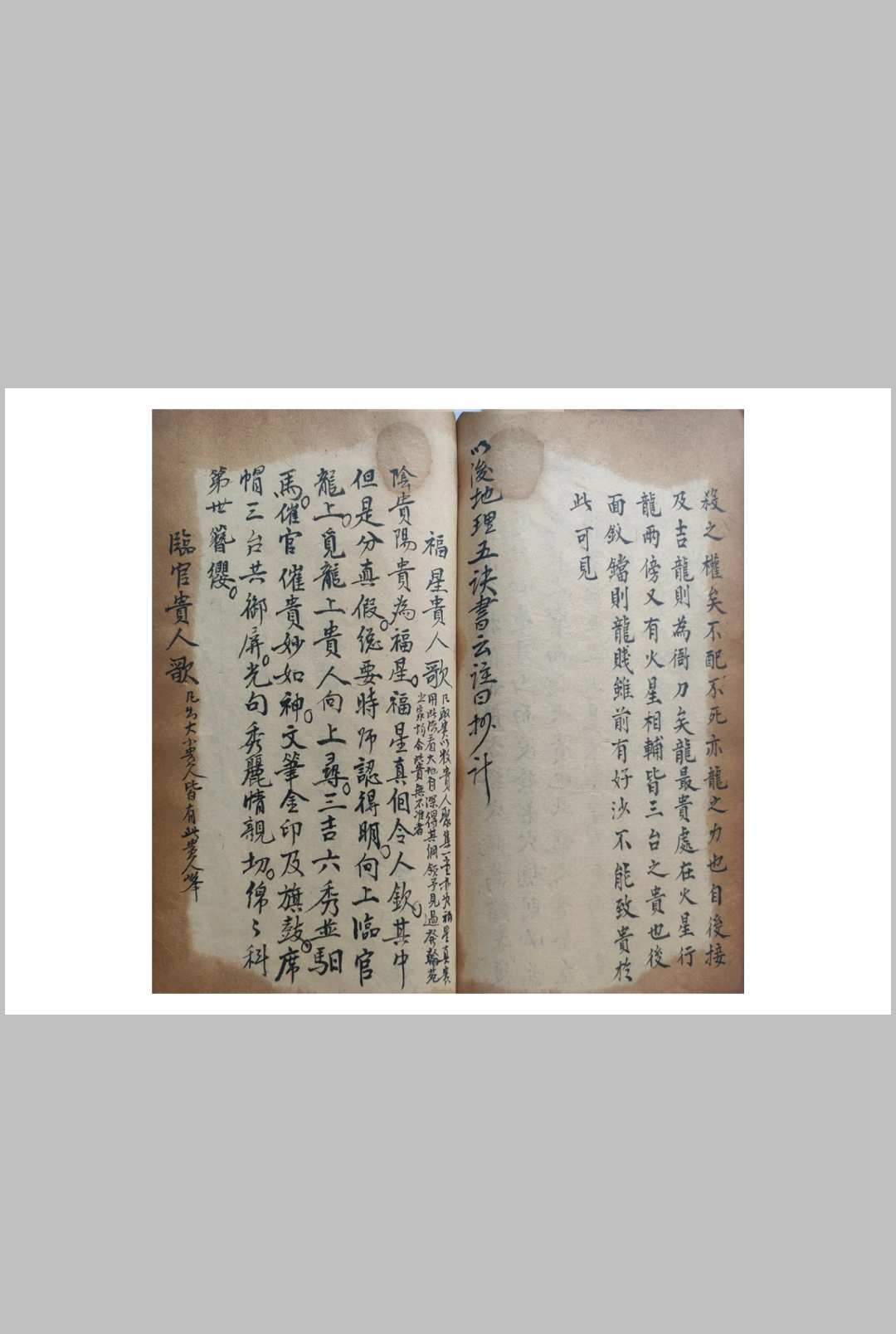 图片[26]-中华古籍网-专注古书收集杨公地理秘诀-中华古籍网-专注古书收集中华古籍网-专注古书收集