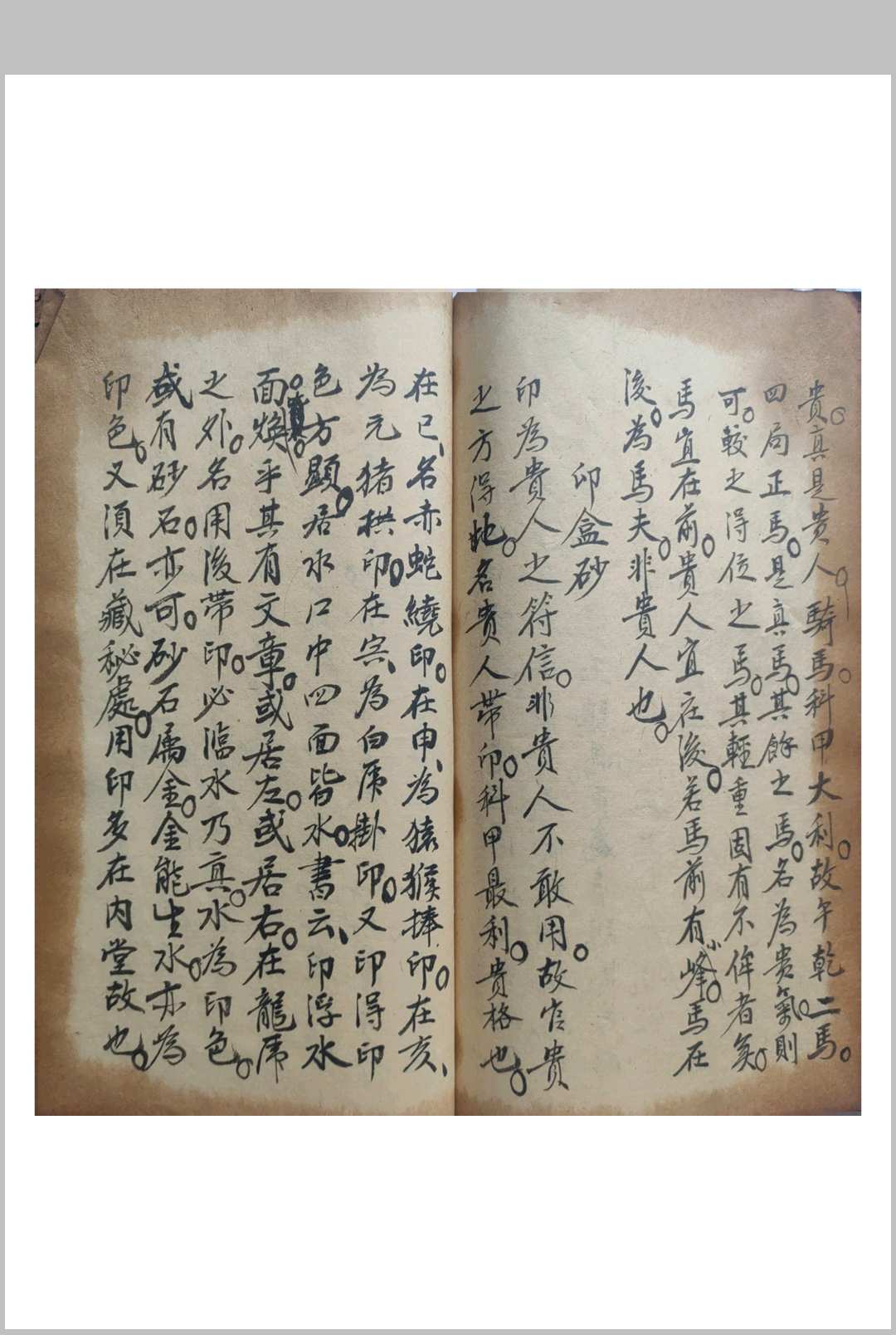 图片[21]-中华古籍网-专注古书收集杨公地理秘诀-中华古籍网-专注古书收集中华古籍网-专注古书收集