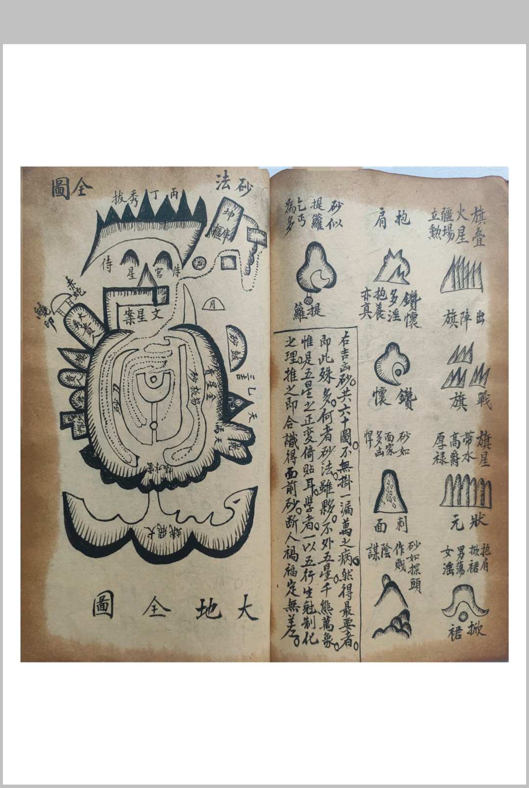 图片[25]-中华古籍网-专注古书收集杨公地理秘诀-中华古籍网-专注古书收集中华古籍网-专注古书收集