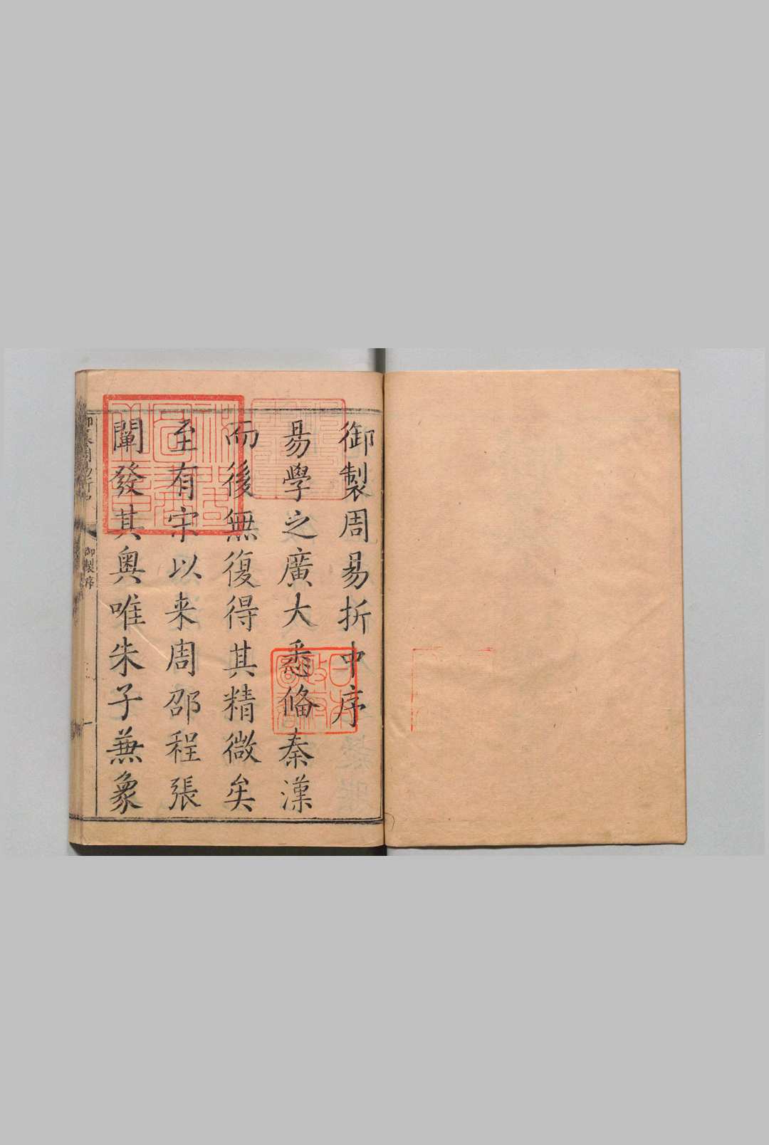 图片[2]中华古籍网-专注古书收集钦定四经 御纂周易折中 22卷首１卷 钦定书经传说汇纂 21卷首２卷 钦定诗经传说汇纂 21卷首２卷 钦定春秋传说汇纂 38卷首２卷 李光地 王顼龄 王鸿绪 王掞 清刊本中华古籍网-专注古书收集中华古籍网