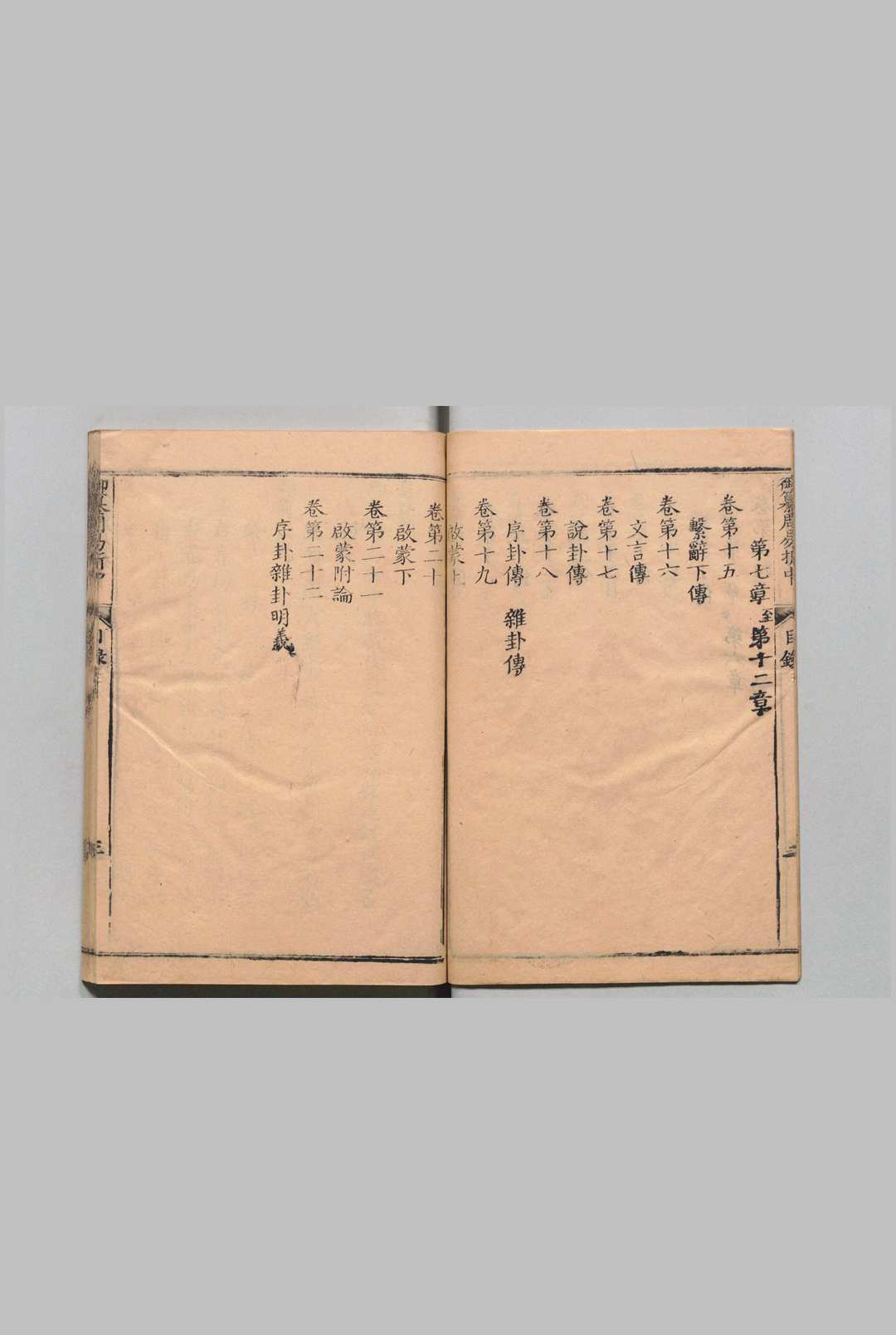 图片[5]中华古籍网-专注古书收集钦定四经 御纂周易折中 22卷首１卷 钦定书经传说汇纂 21卷首２卷 钦定诗经传说汇纂 21卷首２卷 钦定春秋传说汇纂 38卷首２卷 李光地 王顼龄 王鸿绪 王掞 清刊本中华古籍网-专注古书收集中华古籍网