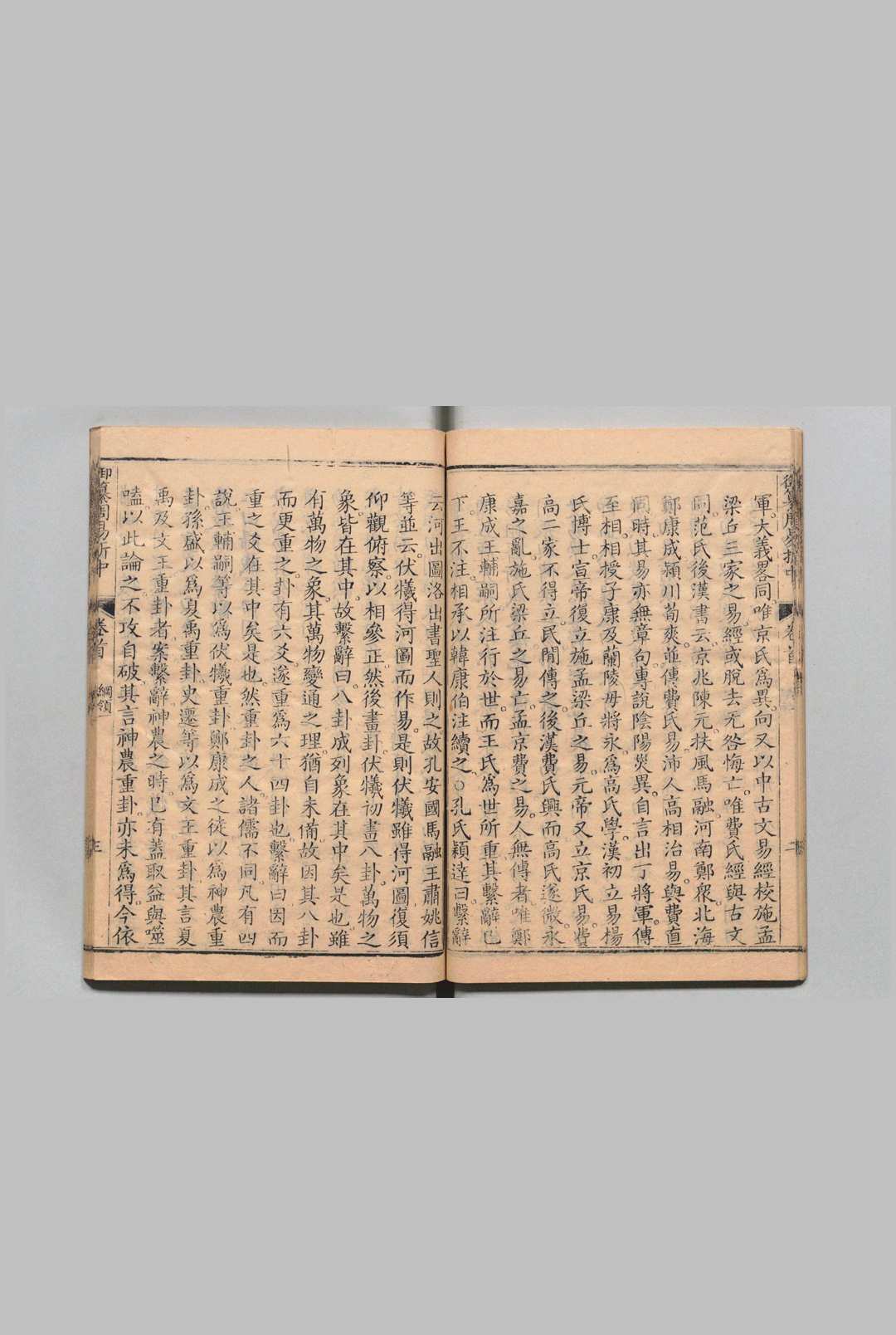 图片[7]中华古籍网-专注古书收集钦定四经 御纂周易折中 22卷首１卷 钦定书经传说汇纂 21卷首２卷 钦定诗经传说汇纂 21卷首２卷 钦定春秋传说汇纂 38卷首２卷 李光地 王顼龄 王鸿绪 王掞 清刊本中华古籍网-专注古书收集中华古籍网