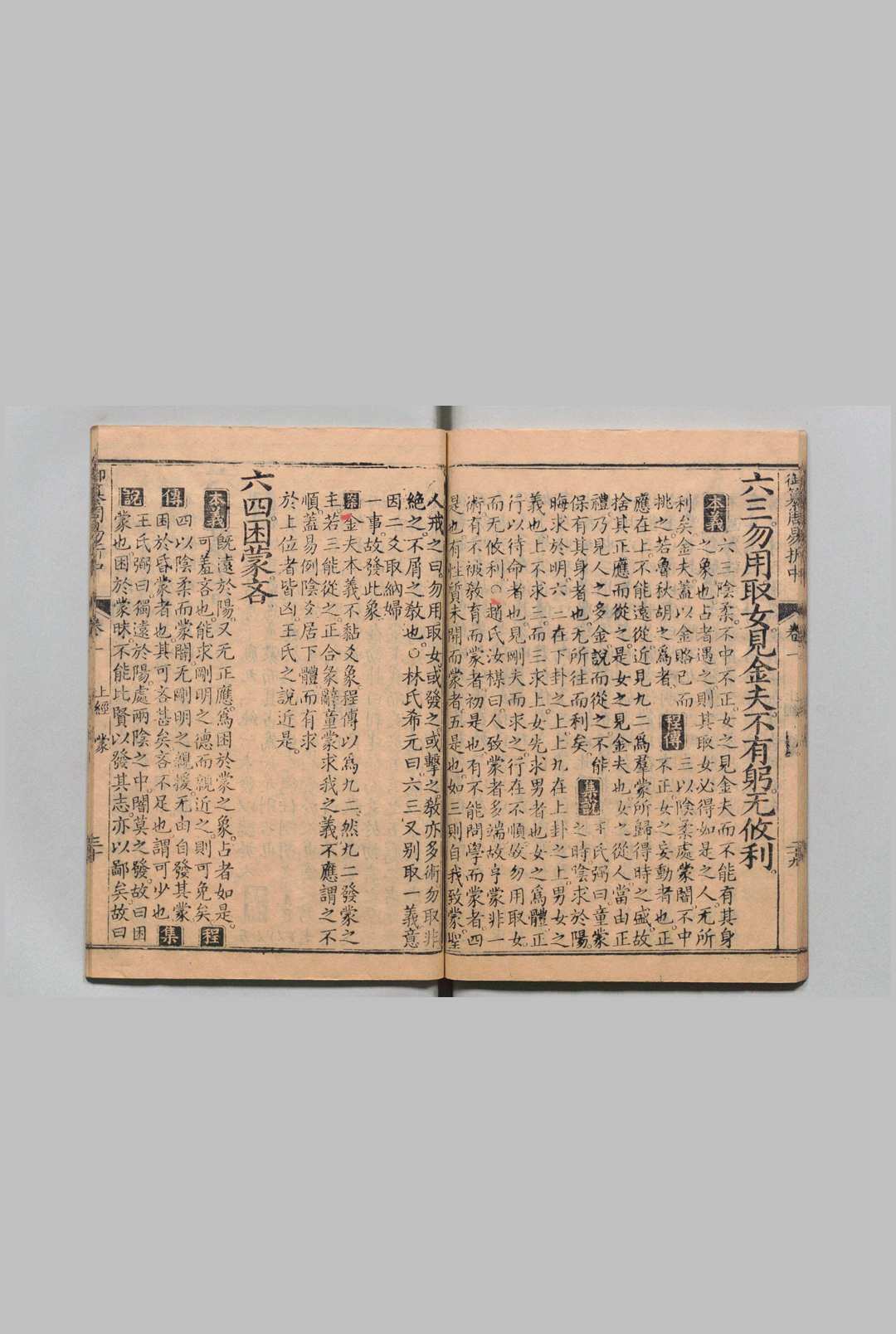 图片[10]中华古籍网-专注古书收集钦定四经 御纂周易折中 22卷首１卷 钦定书经传说汇纂 21卷首２卷 钦定诗经传说汇纂 21卷首２卷 钦定春秋传说汇纂 38卷首２卷 李光地 王顼龄 王鸿绪 王掞 清刊本中华古籍网-专注古书收集中华古籍网