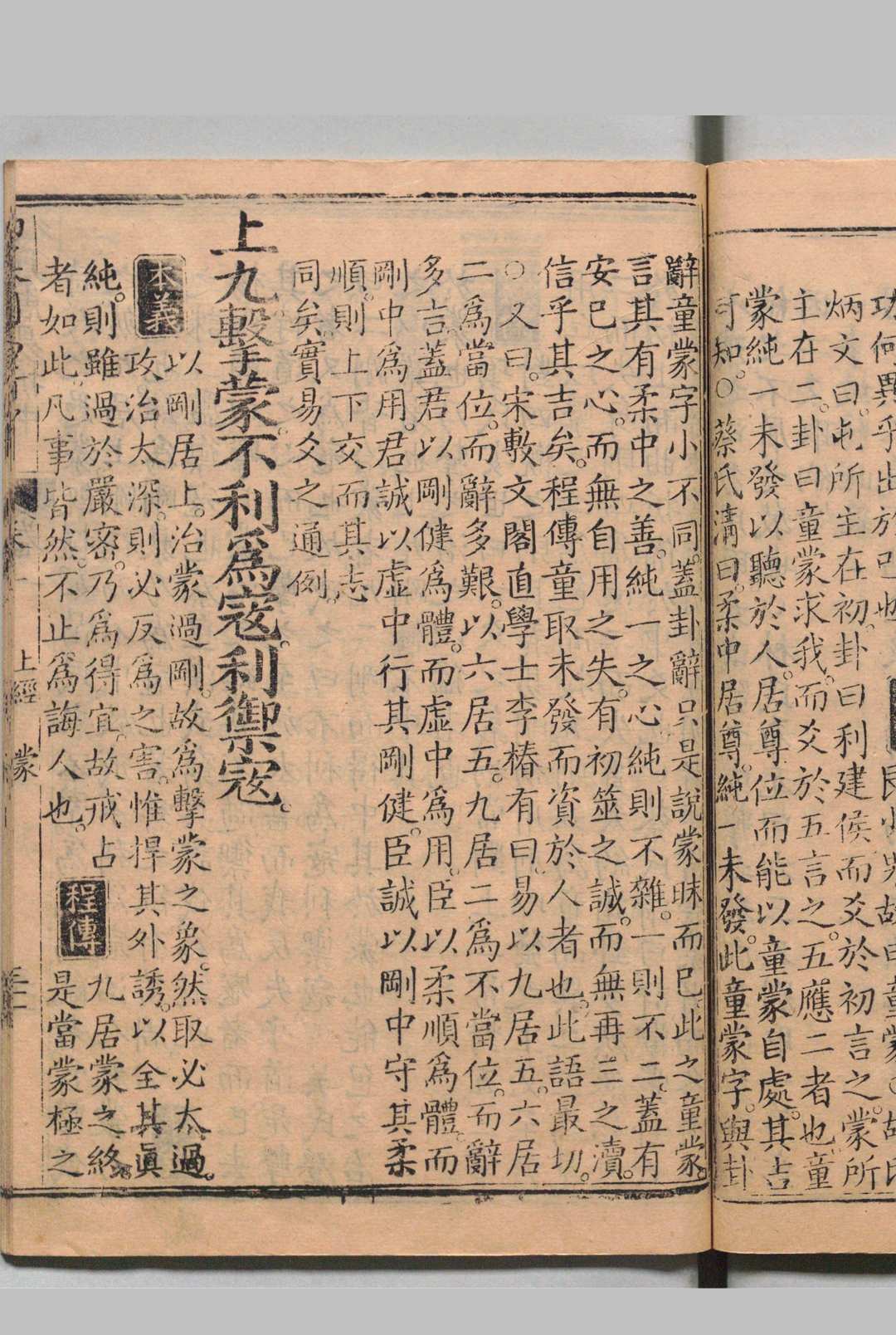 图片[12]中华古籍网-专注古书收集钦定四经 御纂周易折中 22卷首１卷 钦定书经传说汇纂 21卷首２卷 钦定诗经传说汇纂 21卷首２卷 钦定春秋传说汇纂 38卷首２卷 李光地 王顼龄 王鸿绪 王掞 清刊本中华古籍网-专注古书收集中华古籍网